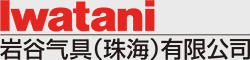 开云·体育-开云(中国)一站式服务官方网站气具(珠海)有限公司